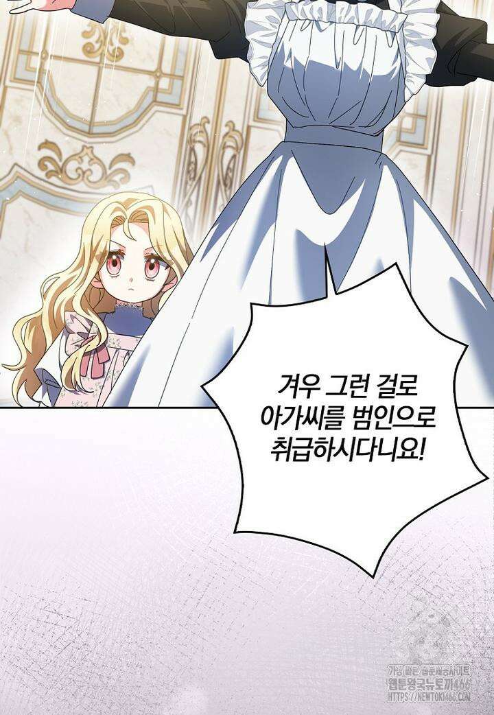 이물질은 나였다 15화 9