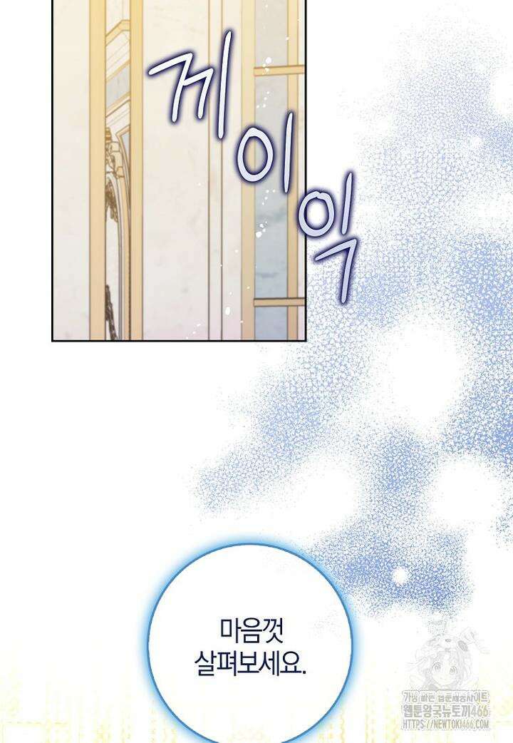 이물질은 나였다 15화 13