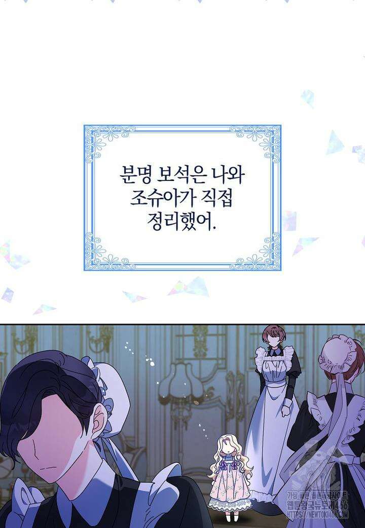 이물질은 나였다 15화 15