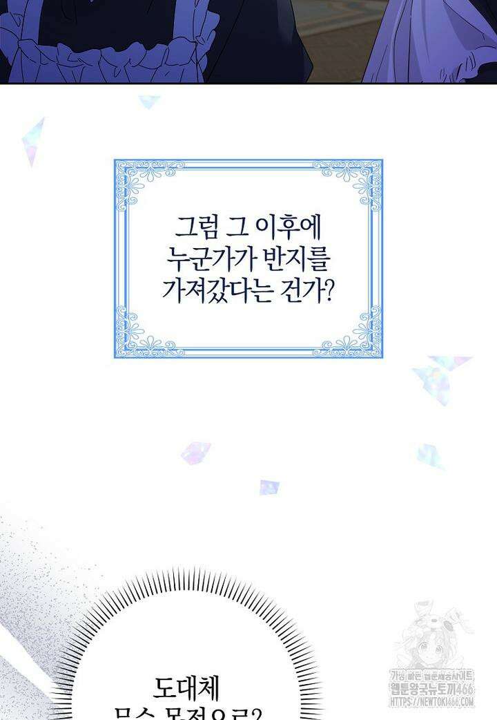 이물질은 나였다 15화 16