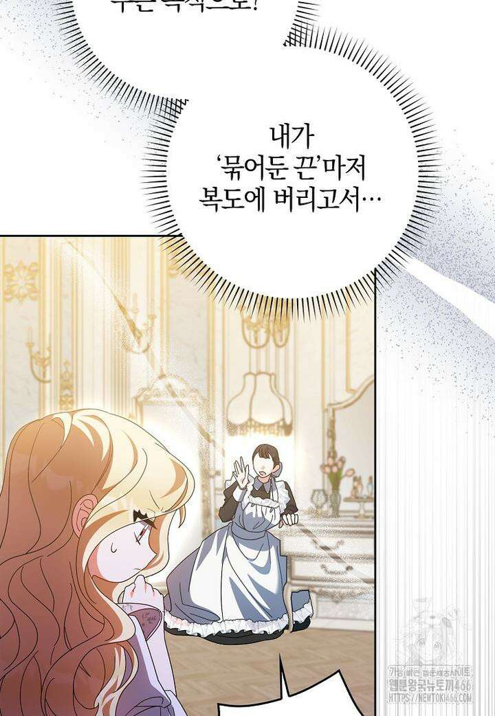 이물질은 나였다 15화 17