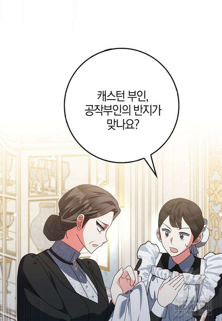 이물질은 나였다 15화 19
