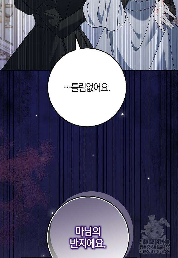 이물질은 나였다 15화 20