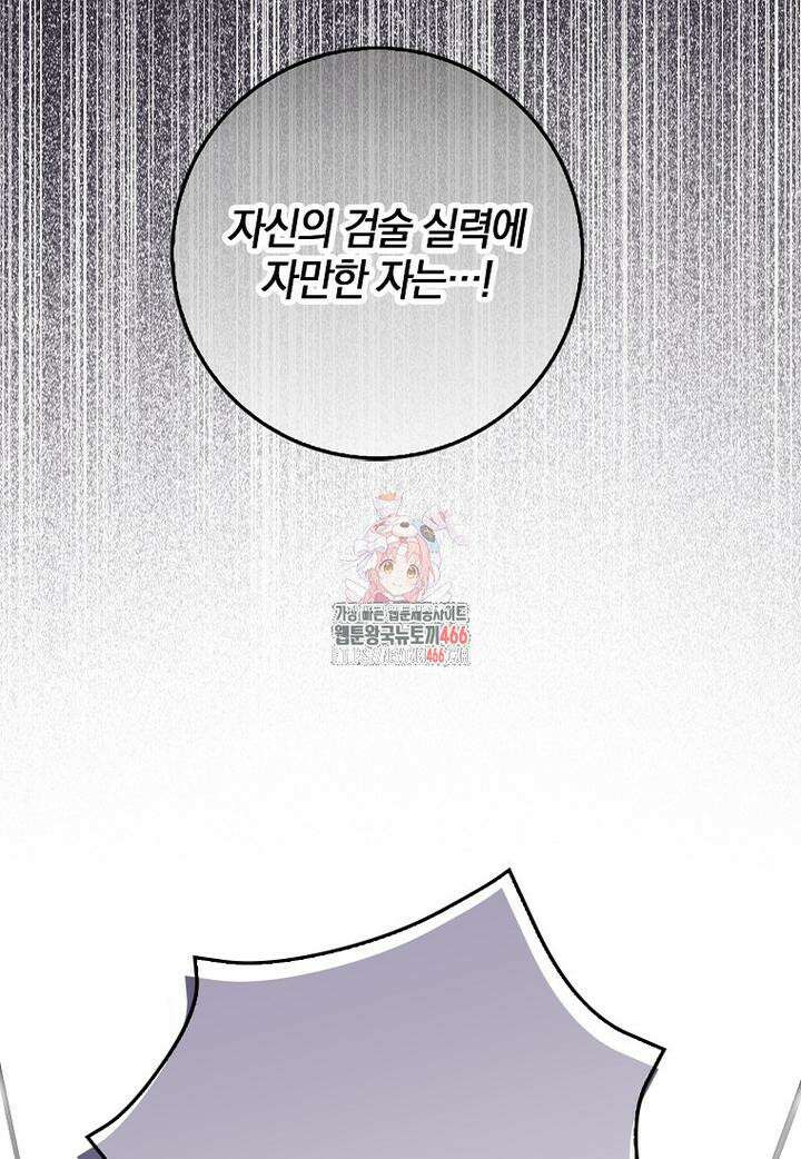 이물질은 나였다 20화 1