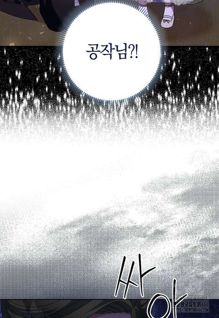 이물질은 나였다 20화 12