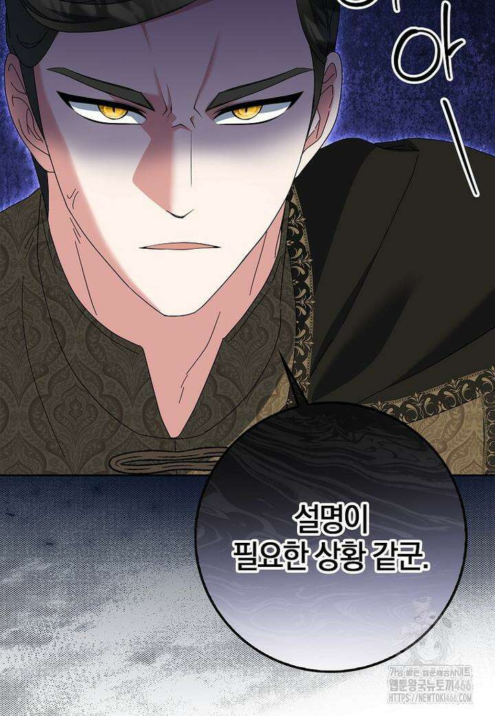 이물질은 나였다 20화 13