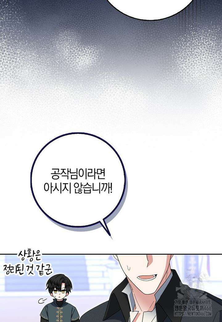 이물질은 나였다 20화 16