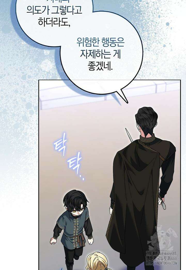 이물질은 나였다 20화 18