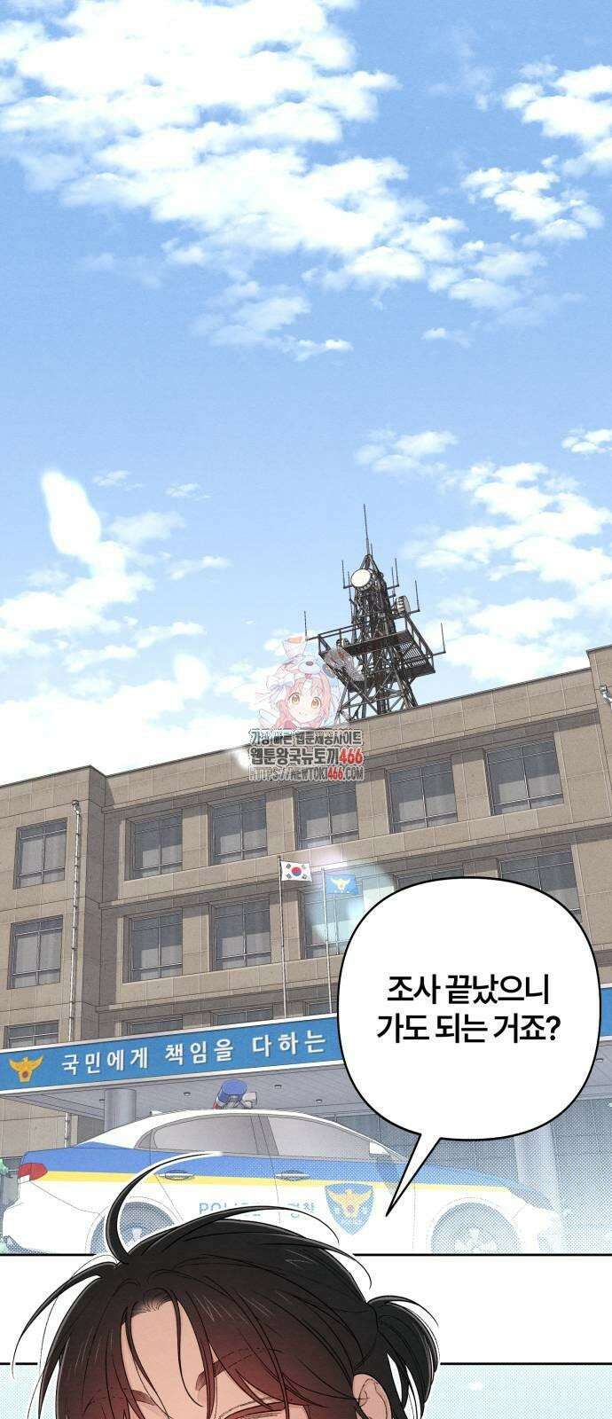 청춘계시록 99화 1