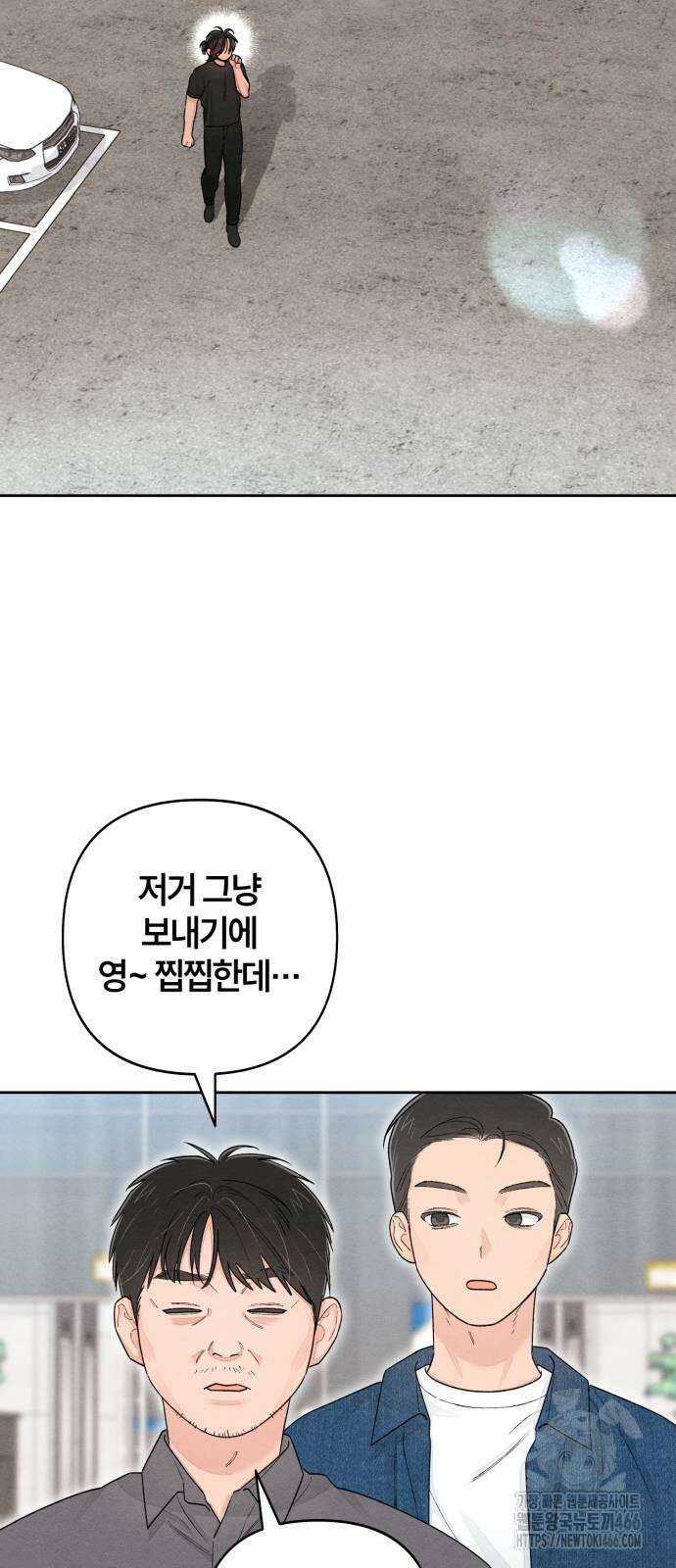 청춘계시록 99화 3