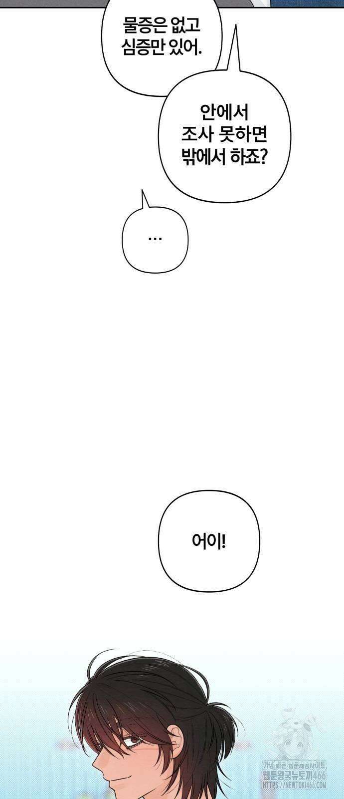 청춘계시록 99화 4