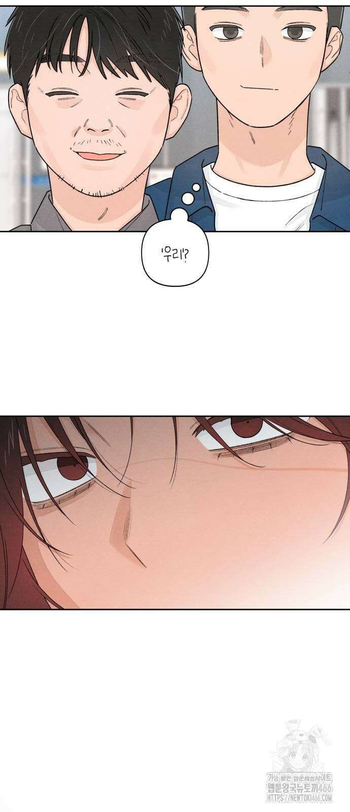 청춘계시록 99화 6