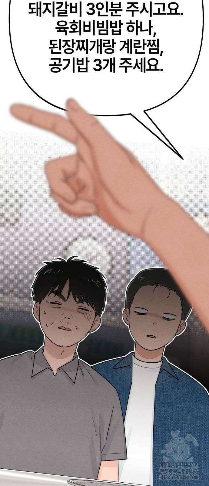 청춘계시록 99화 9