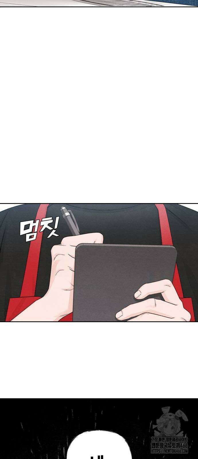 청춘계시록 99화 10
