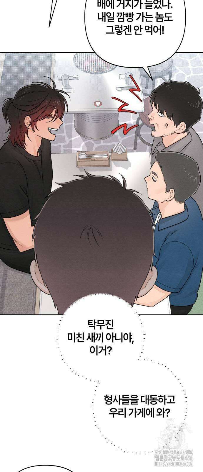 청춘계시록 99화 12