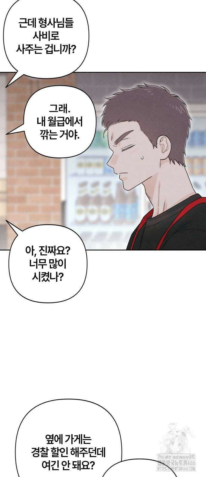청춘계시록 99화 13