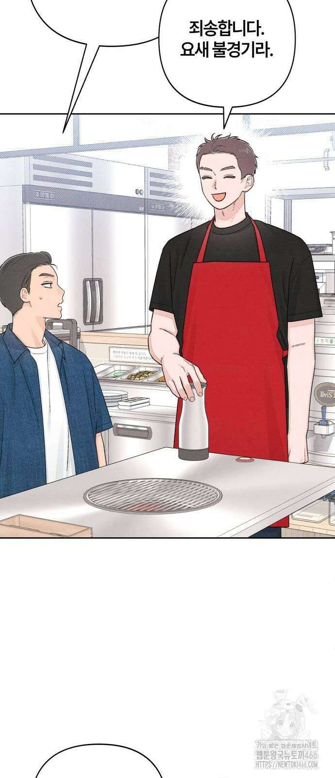 청춘계시록 99화 14