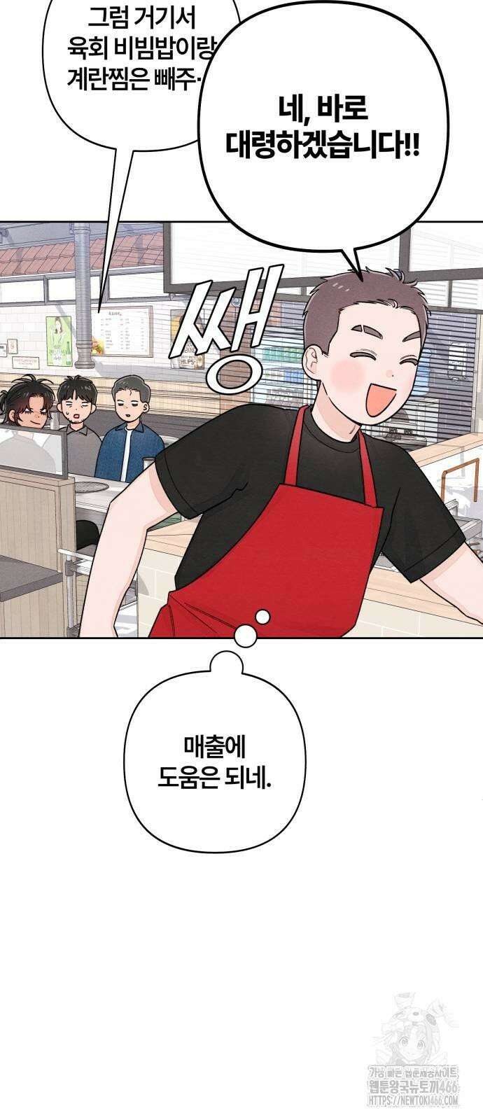 청춘계시록 99화 15