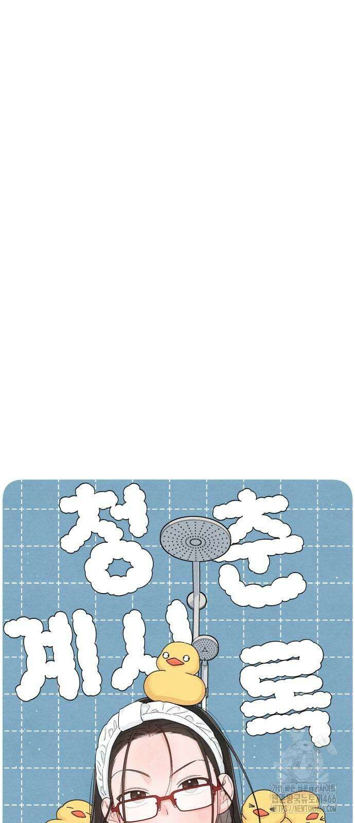 청춘계시록 99화 16