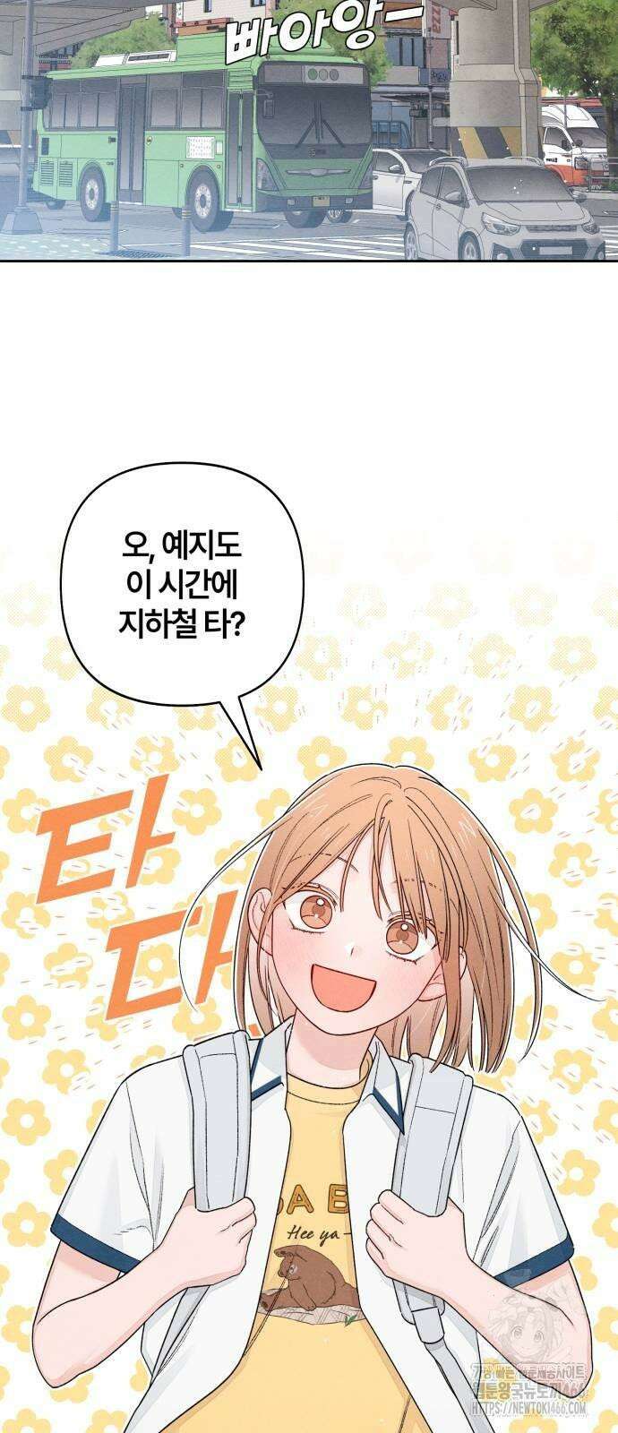 청춘계시록 99화 19