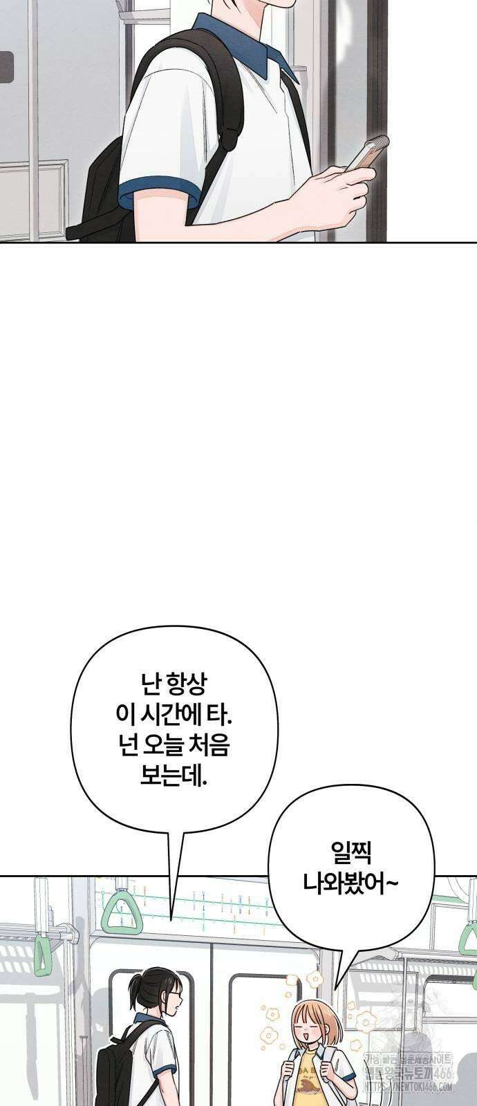 청춘계시록 99화 21