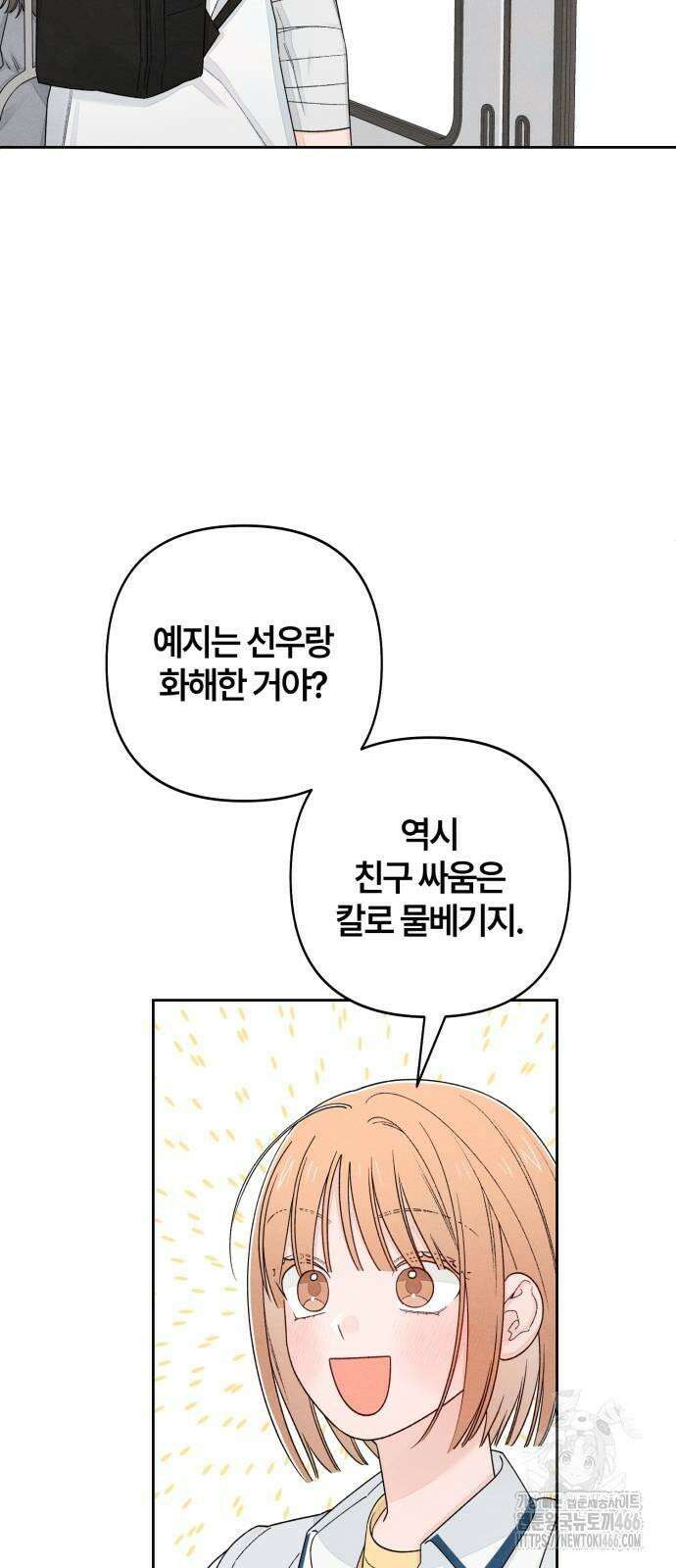 청춘계시록 99화 23