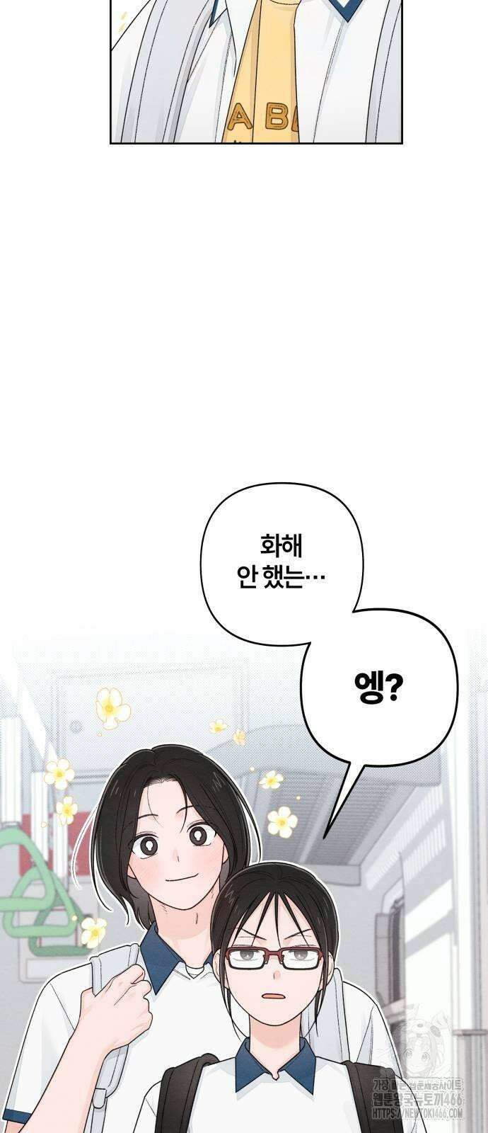 청춘계시록 99화 24