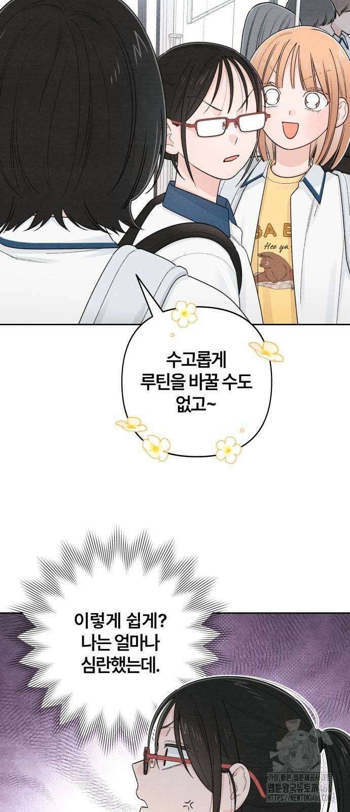 청춘계시록 99화 26