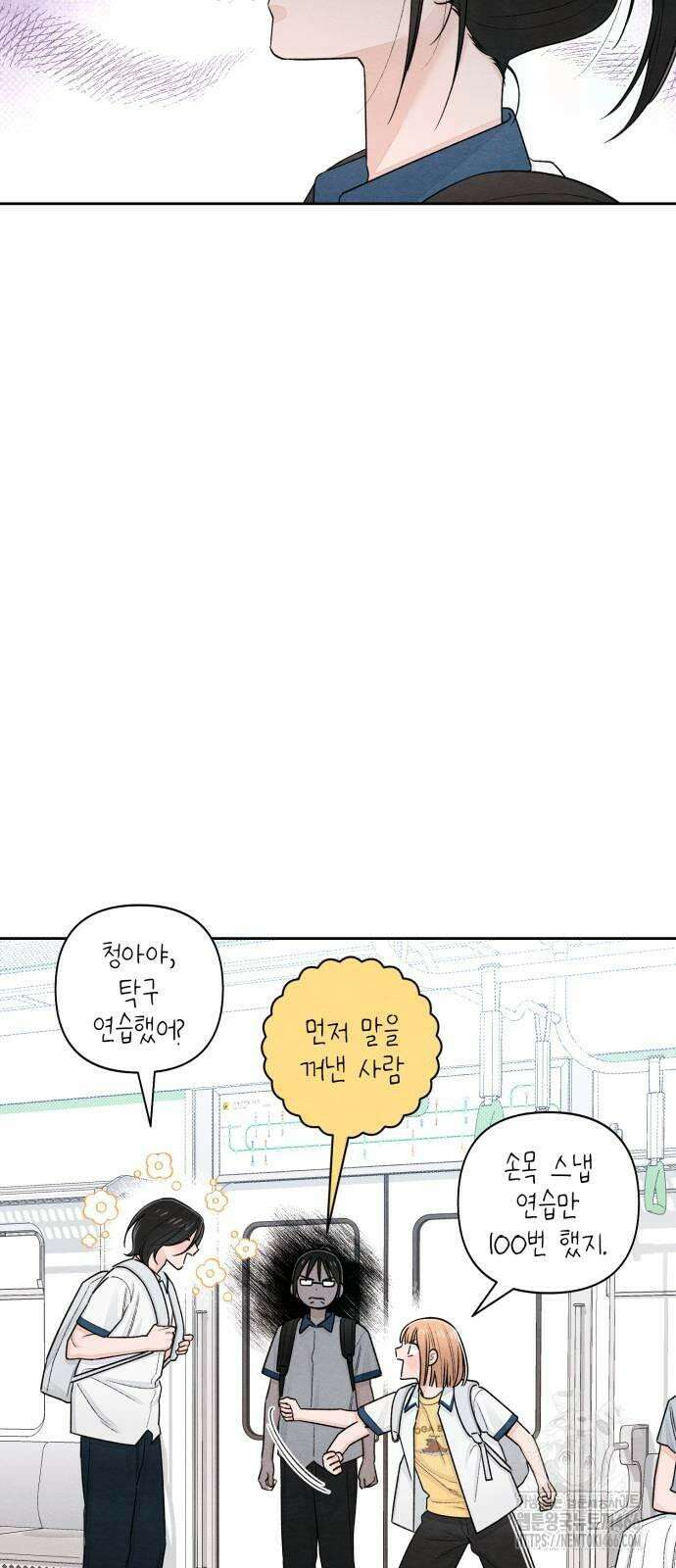 청춘계시록 99화 27