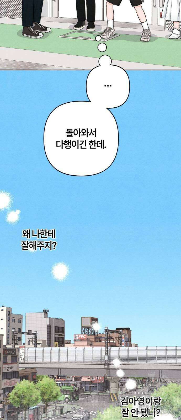 청춘계시록 99화 28