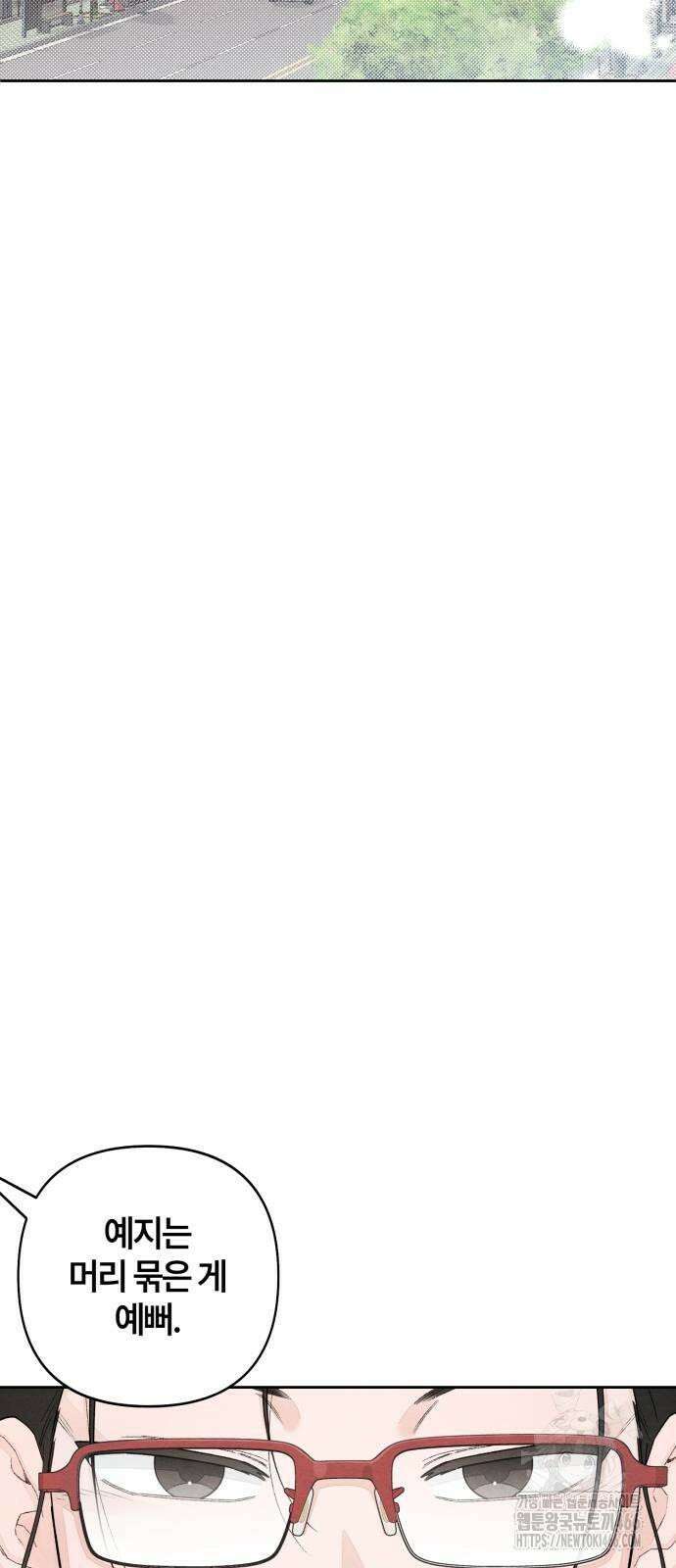 청춘계시록 99화 29