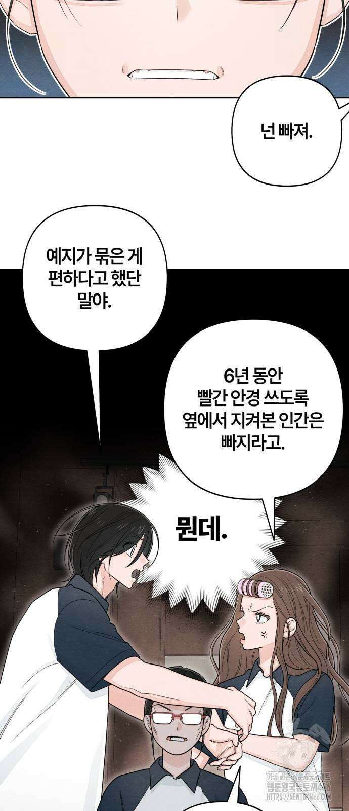 청춘계시록 99화 30