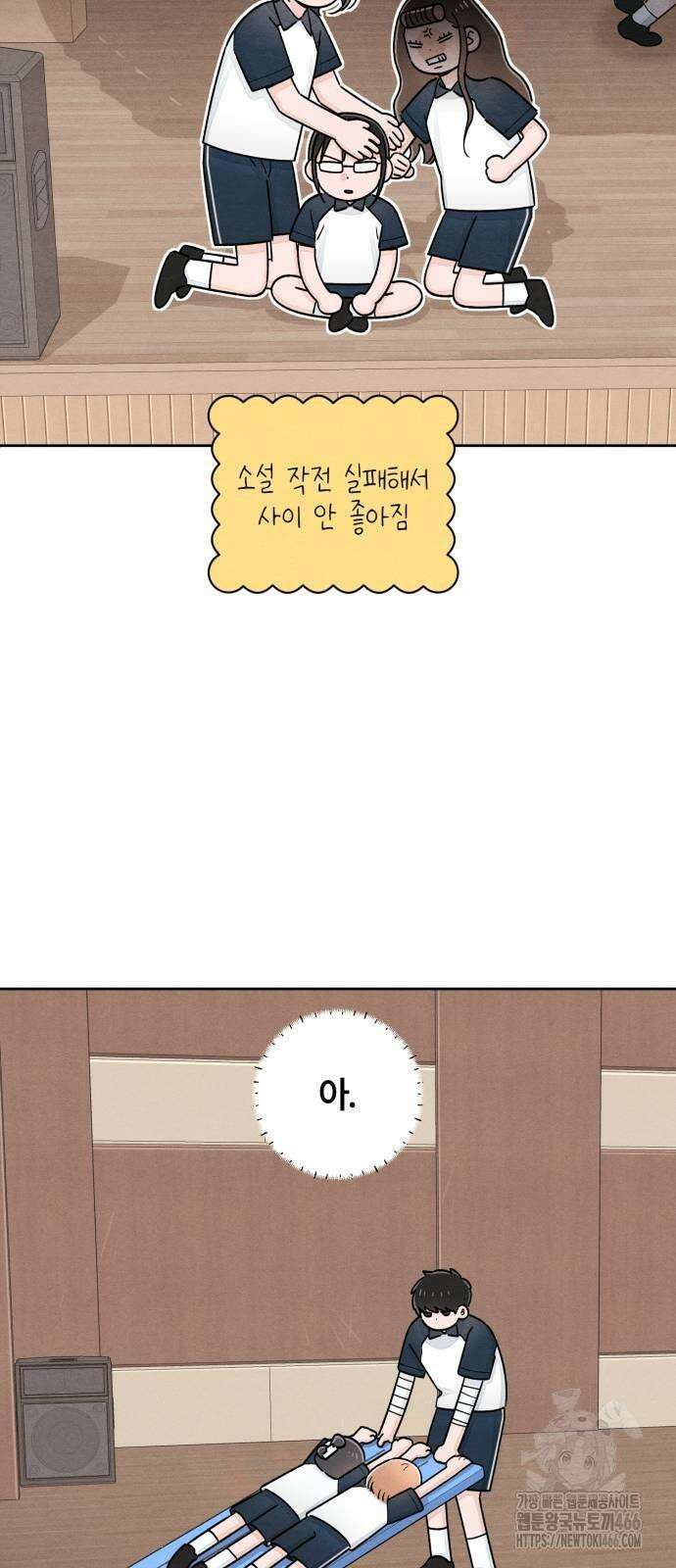 청춘계시록 99화 33
