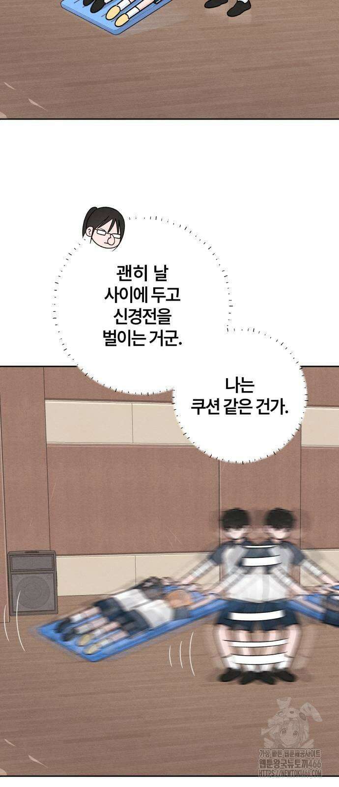청춘계시록 99화 34