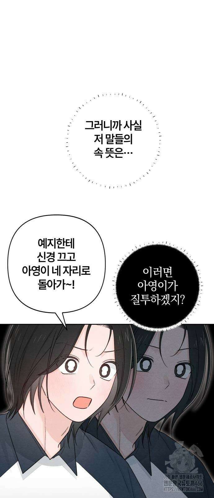 청춘계시록 99화 35