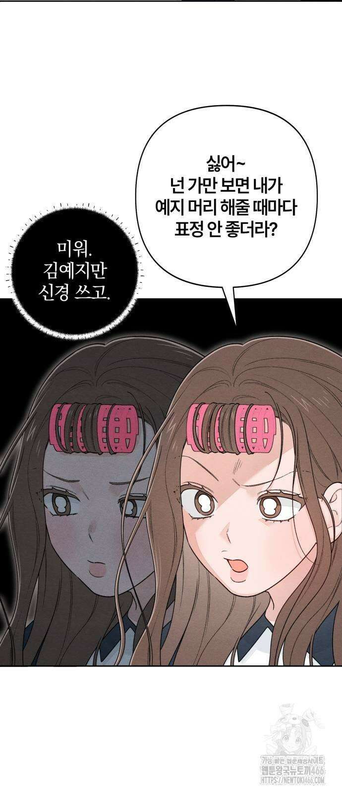 청춘계시록 99화 36