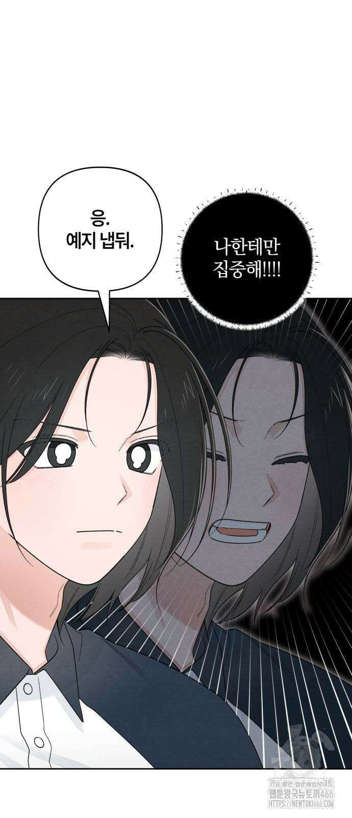 청춘계시록 99화 38