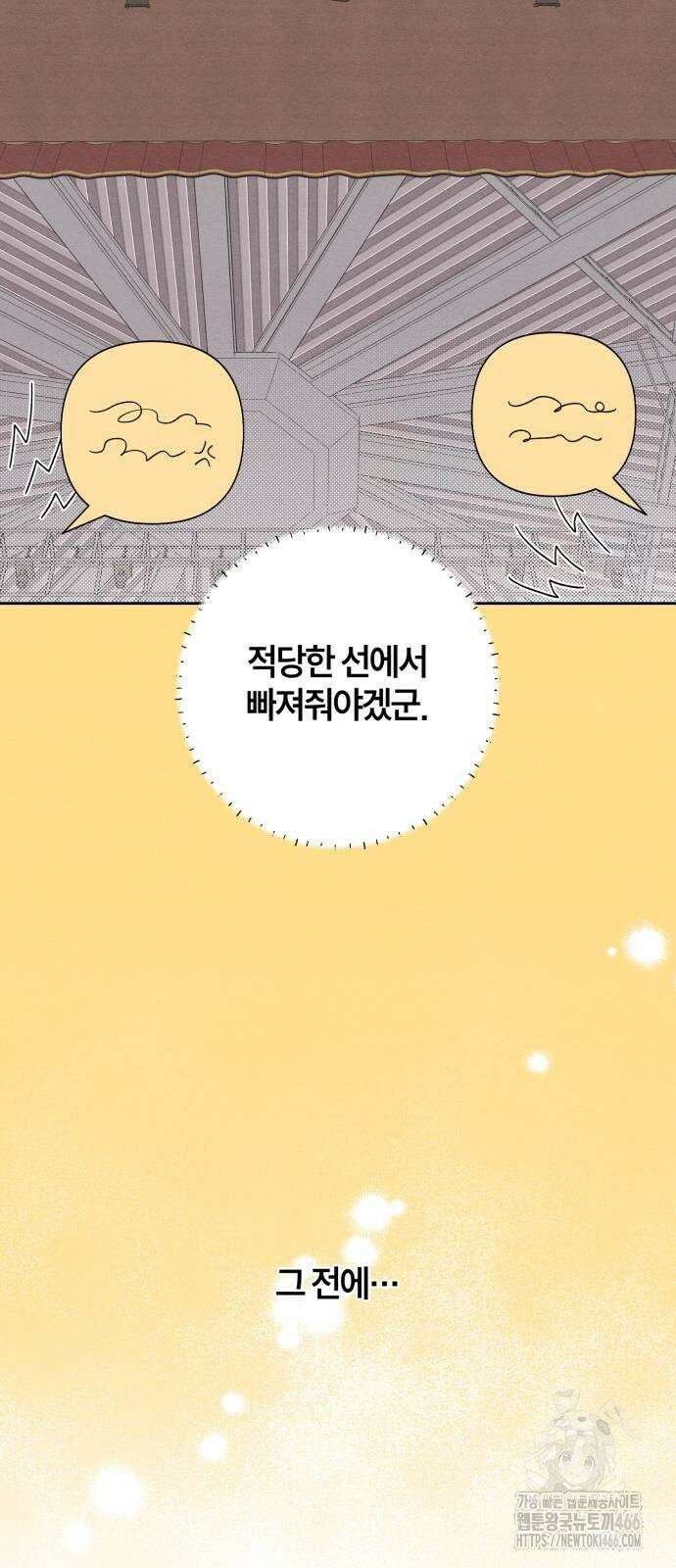 청춘계시록 99화 41
