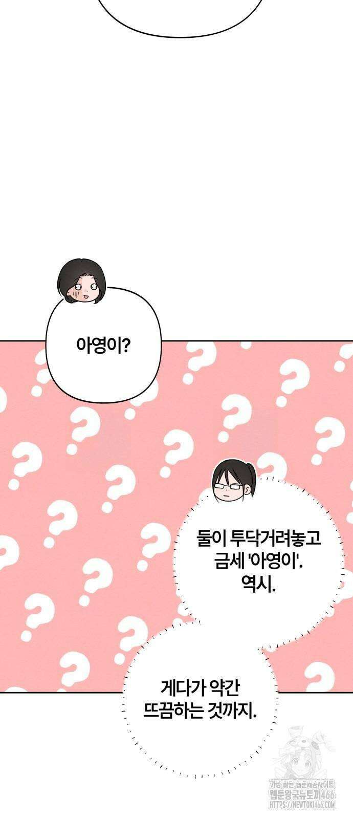 청춘계시록 99화 44