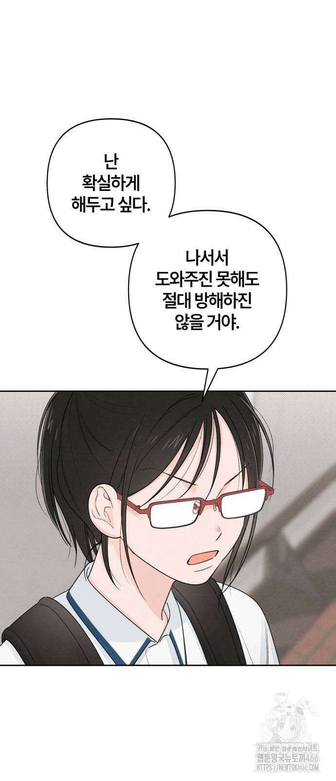 청춘계시록 99화 46