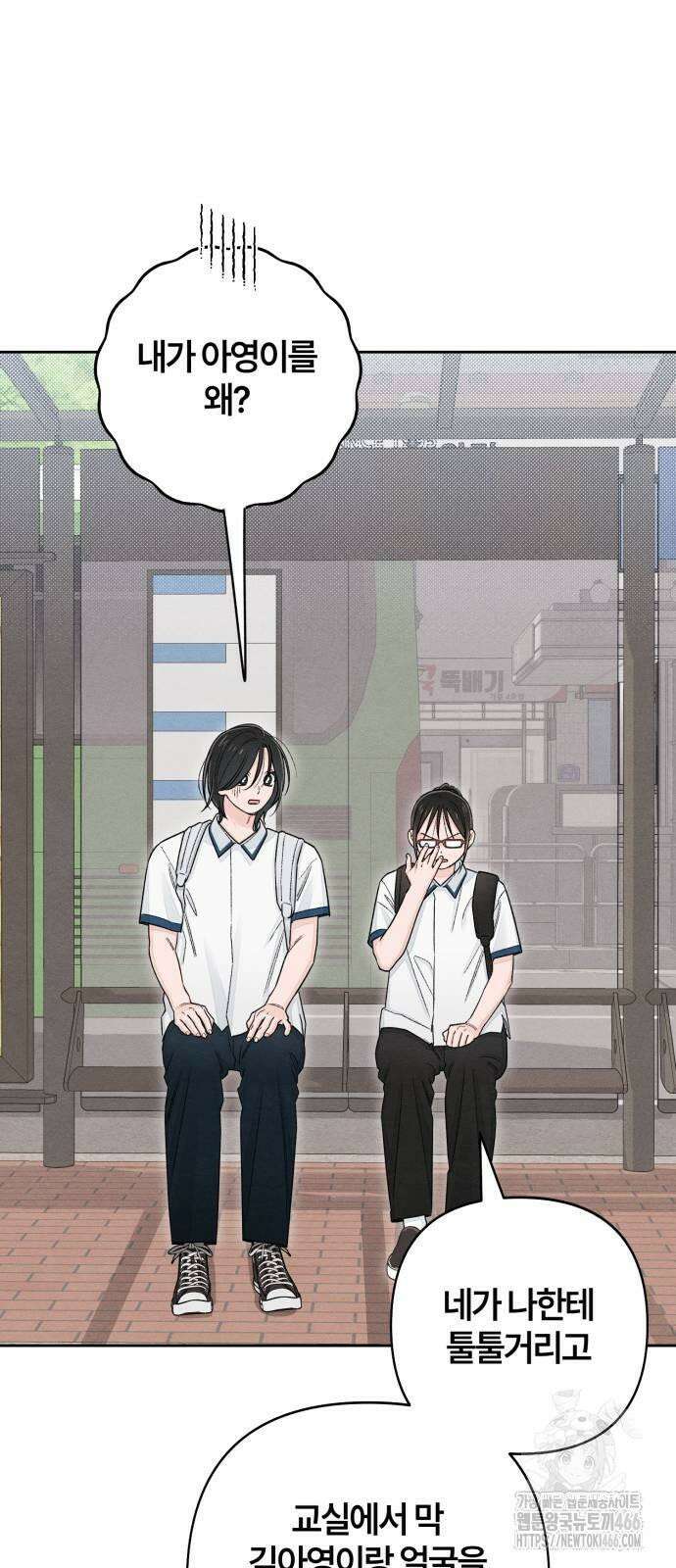 청춘계시록 99화 47