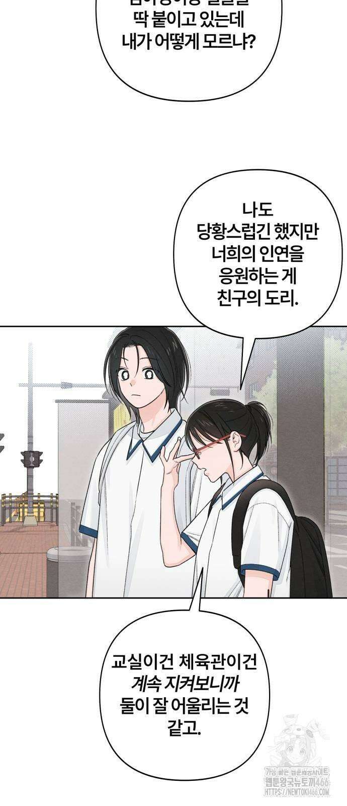 청춘계시록 99화 48