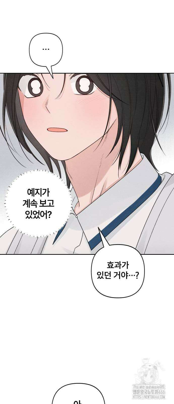 청춘계시록 99화 49