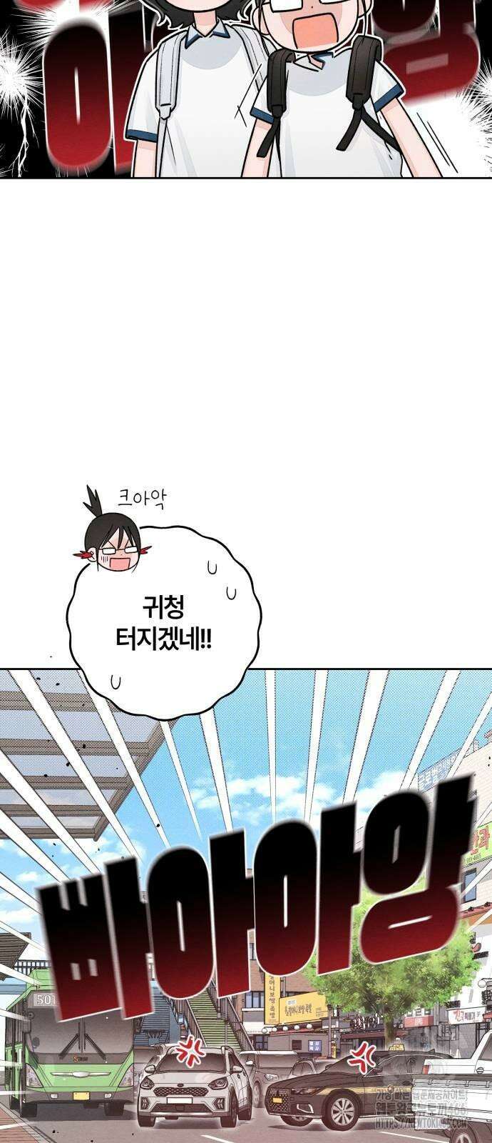 청춘계시록 99화 51