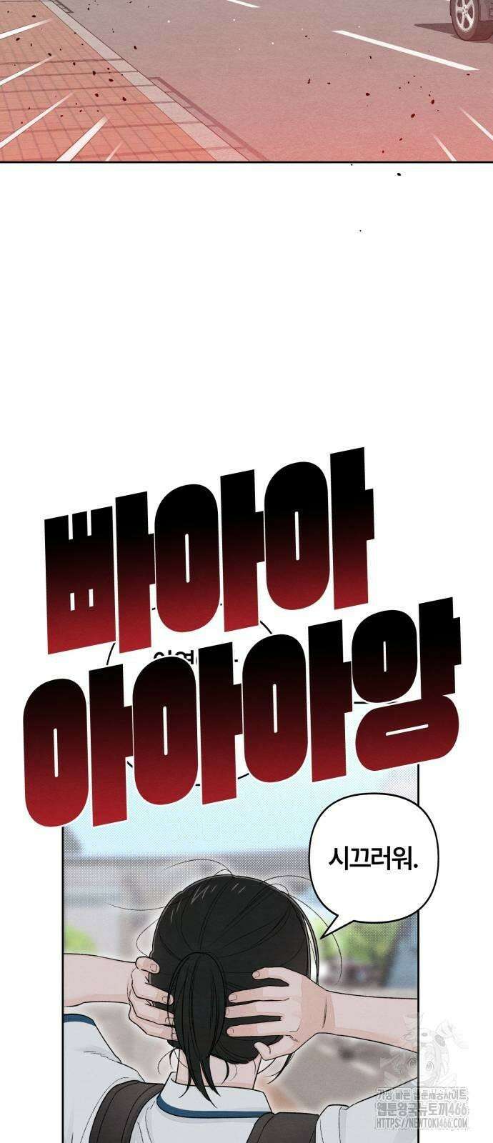 청춘계시록 99화 52