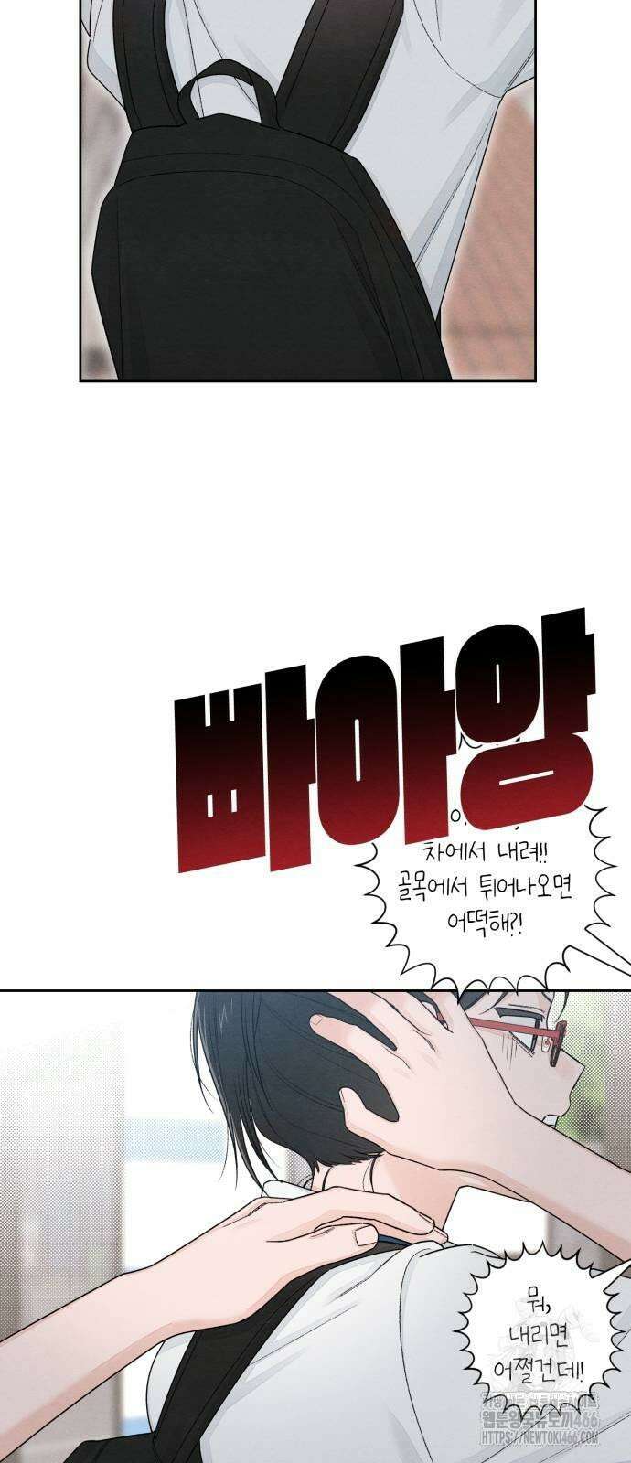 청춘계시록 99화 53