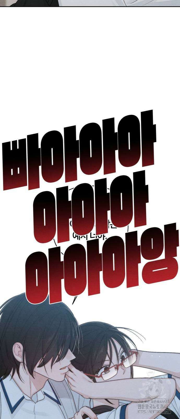 청춘계시록 99화 54