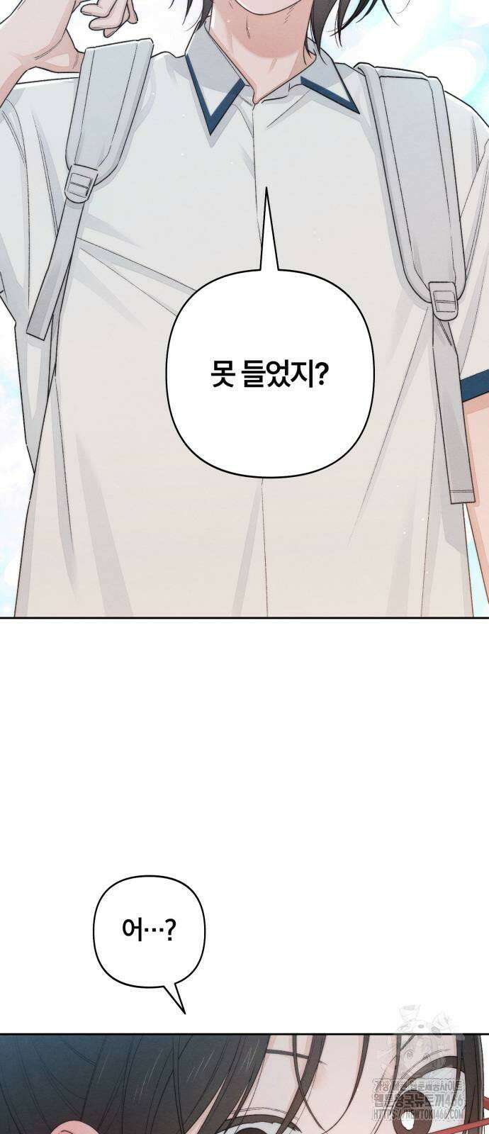 청춘계시록 99화 58