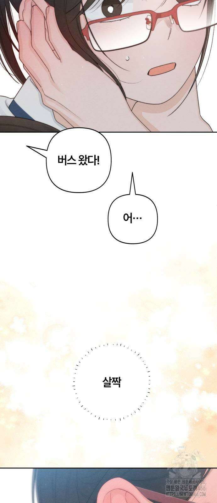 청춘계시록 99화 59