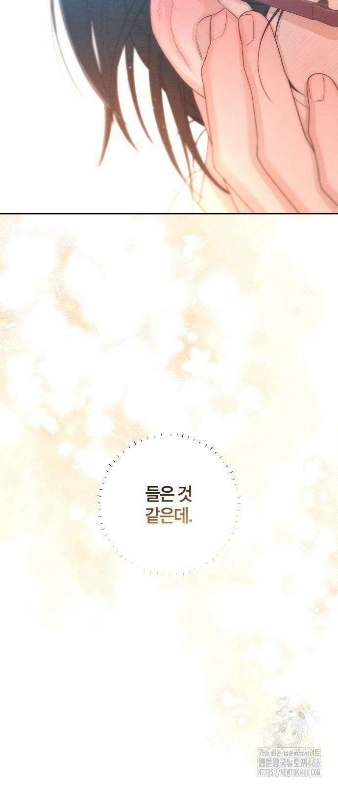 청춘계시록 99화 60